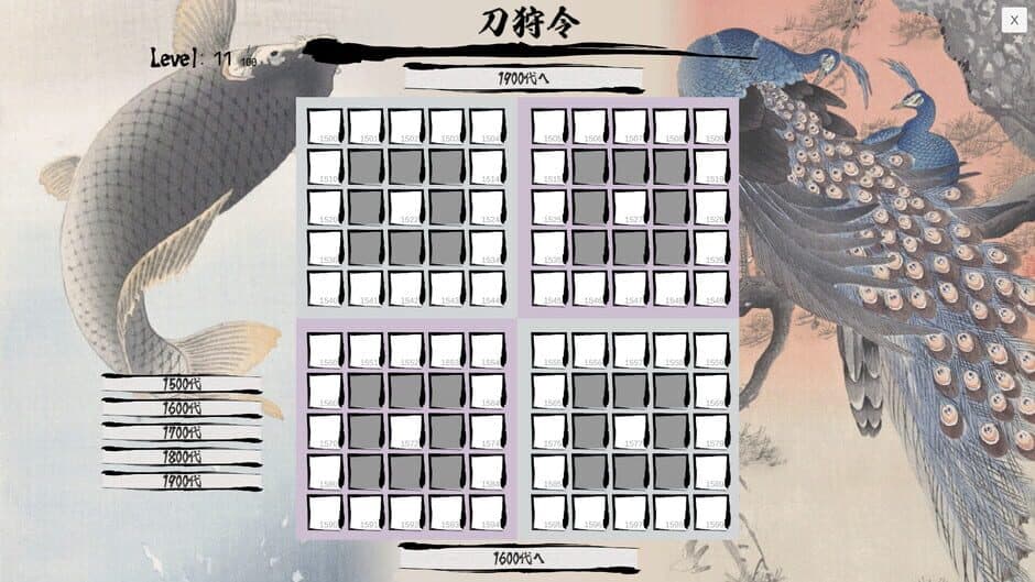 Nihon-shi Nengou Grid screenshot 4