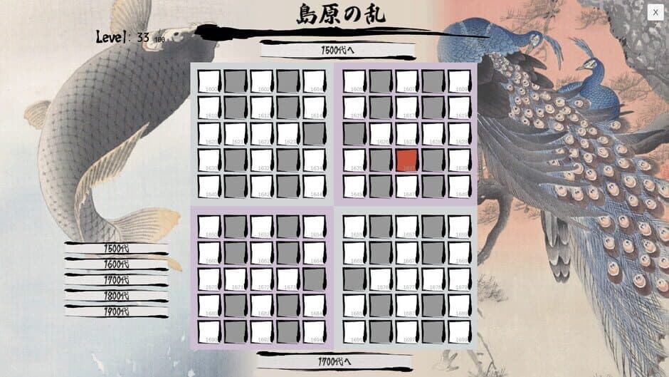 Nihon-shi Nengou Grid screenshot 5