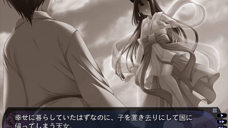 Tasogare no Sinsemilla screenshot 1