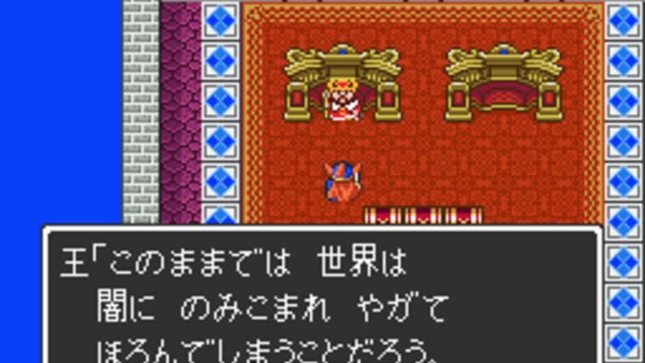 Dragon Quest screenshot 5