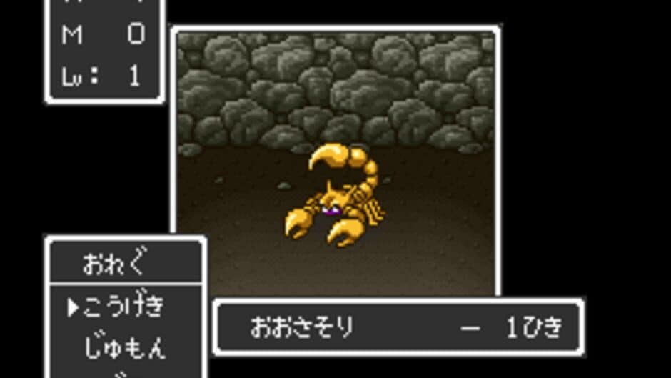 Dragon Quest screenshot 4