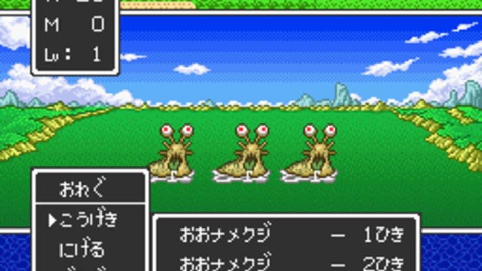 Dragon Quest II screenshot 5