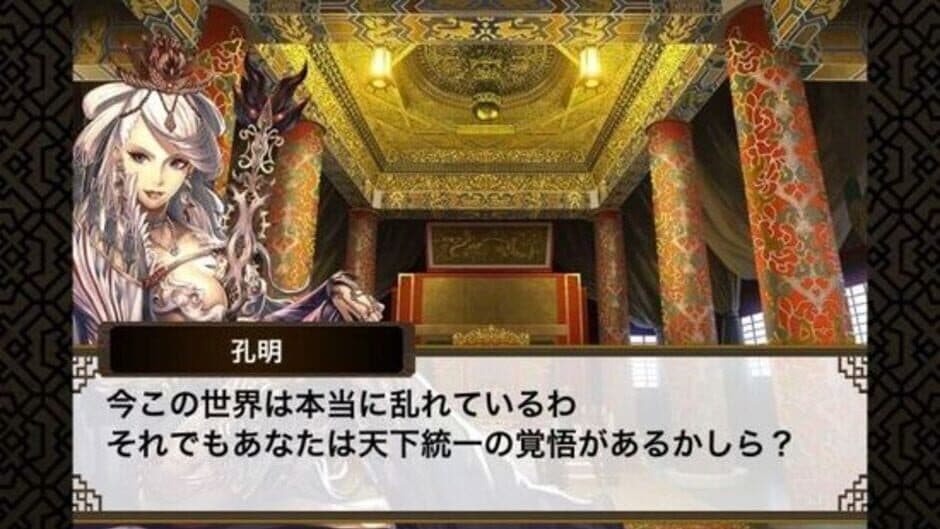 Sangokushi Rumble screenshot 2