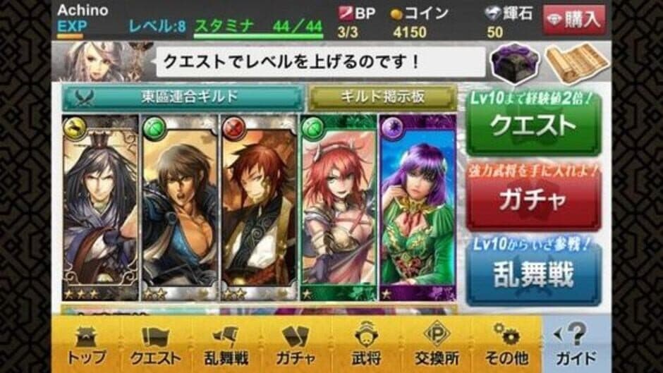 Sangokushi Rumble screenshot 3