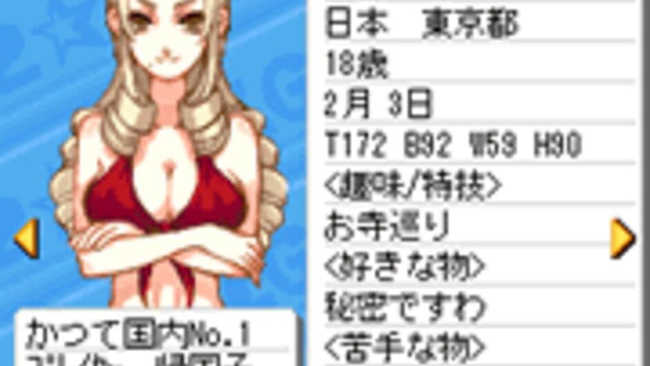 Beach Volleyball Girl Shizuku 2: Hishou-Hen screenshot 6