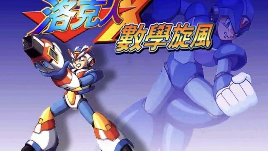 Rockman X Shùxué Xuànfēng screenshot 1