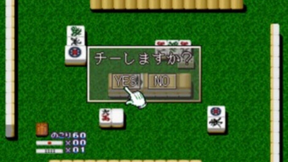 Pro-Logic Mah-Jong Hai-Shin screenshot 2