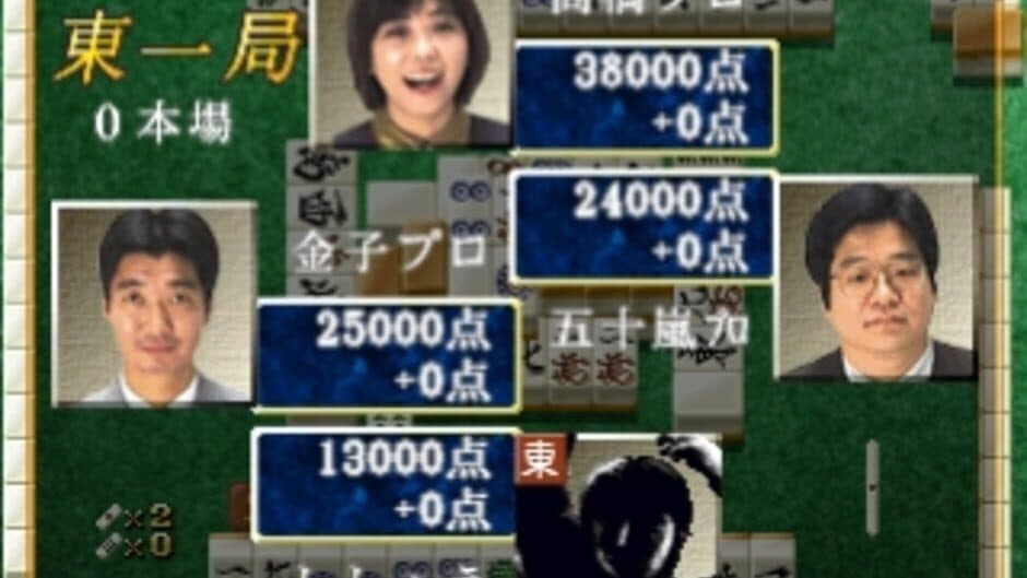 Hai-Shin 2 screenshot 2