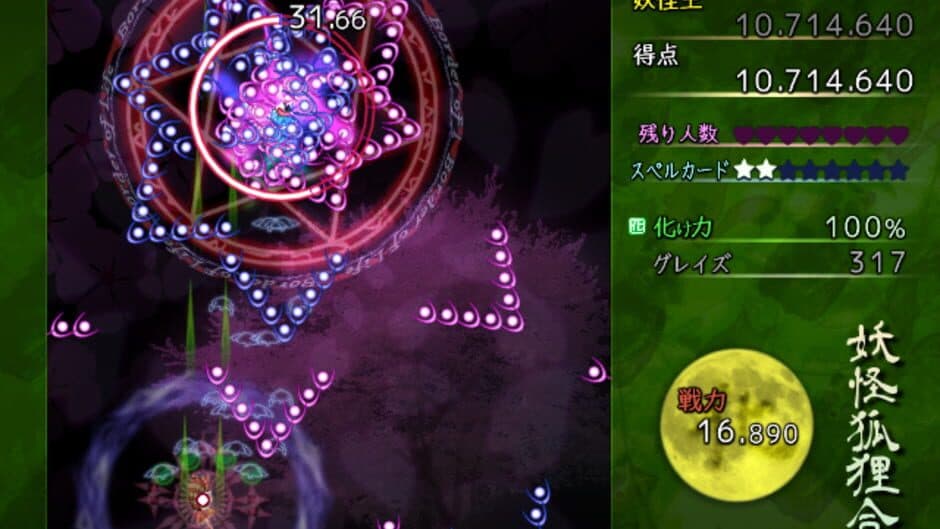 Youkai Kori Kassen screenshot 2