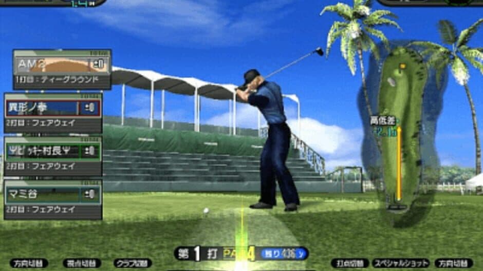 Sega Golf Club: Network Pro Tour screenshot 1
