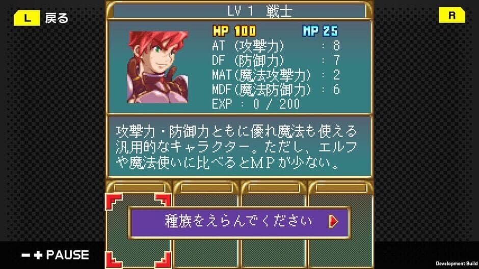 G-Mode Archives 30: Sorcerian screenshot 3