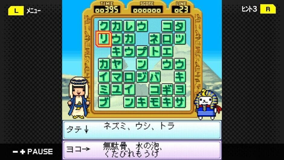 G-Mode Archives 31: Irekae IQ Crossword DX screenshot 2