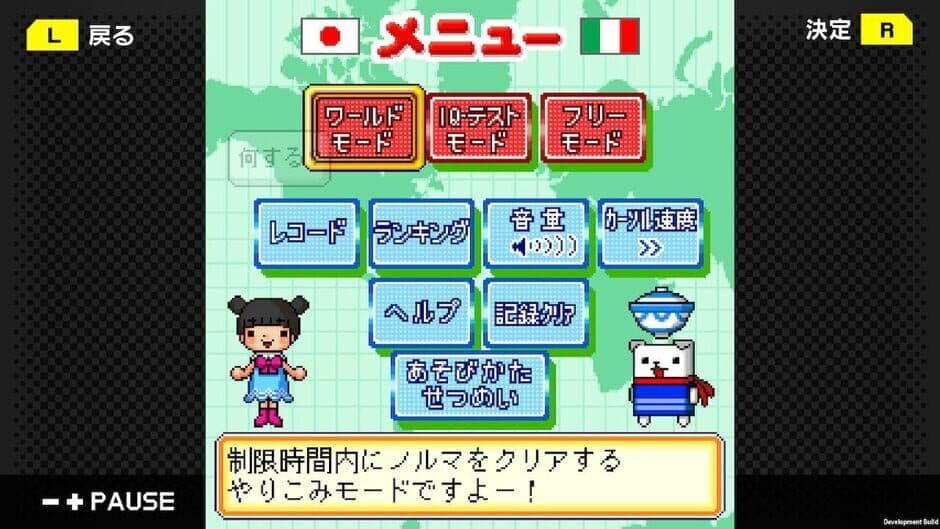 G-Mode Archives 31: Irekae IQ Crossword DX screenshot 3