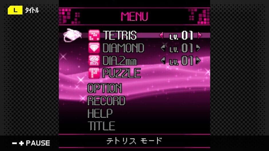 G-Mode Archives 33: Tetris Diamond screenshot 5