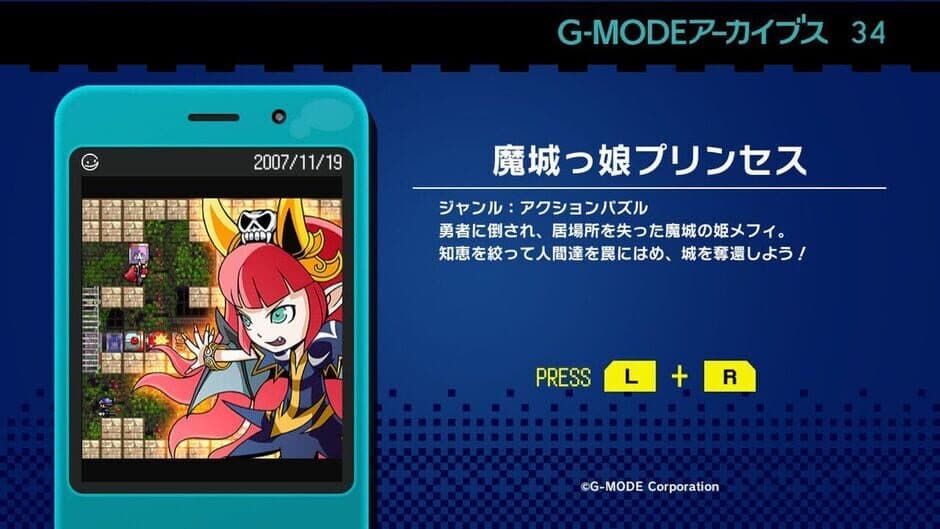 G-Mode Archives 34: Majoukko Princess screenshot 1