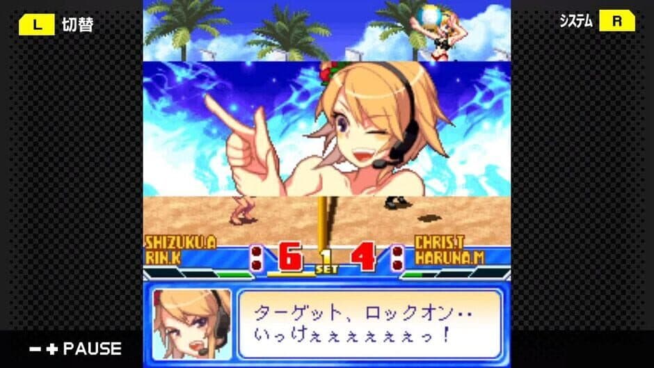G-Mode Archives 36: Beach Volleyball Girl Shizuku 3 - Sekai Taikai-hen screenshot 2