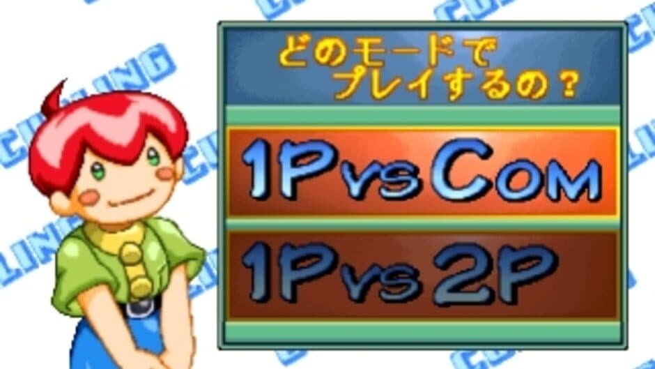 SuperLite 1500 Series: The Curling screenshot 2