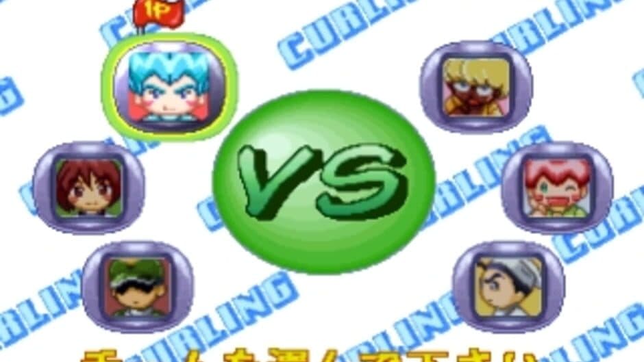 SuperLite 1500 Series: The Curling screenshot 3