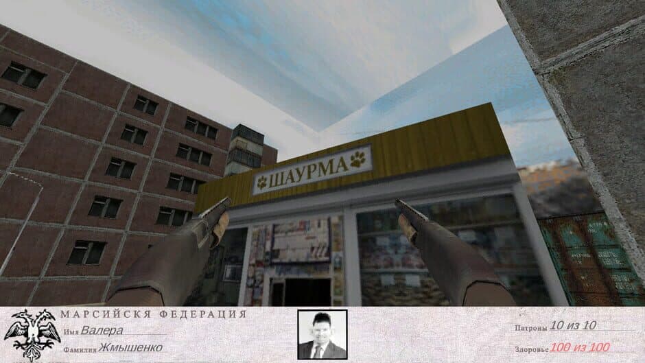 Gosdooma screenshot 4