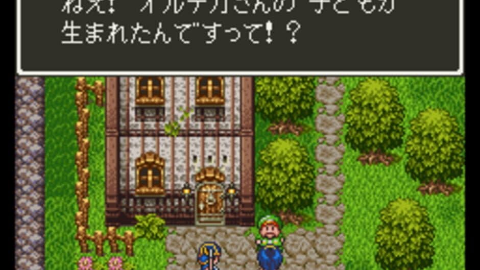 Dragon Quest III: Soshite Densetsu he... screenshot 2