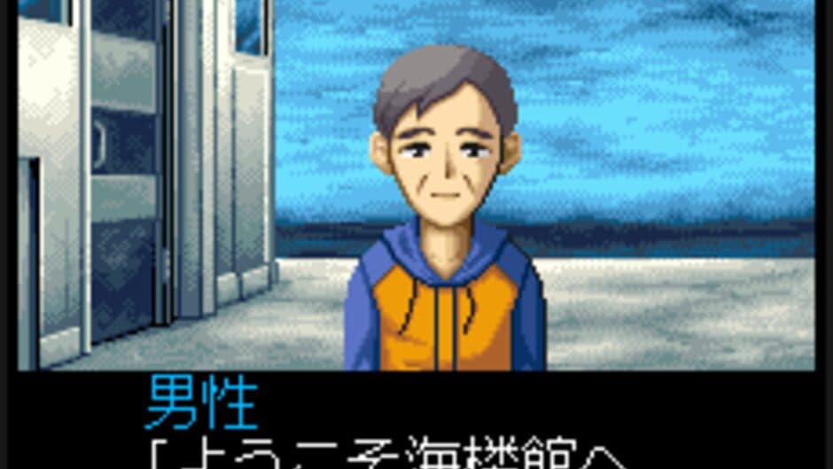 Tantei Kibukawa Ryousuke Jiken-tan: Vol. 2 - Kairoukan Satsujin Jiken screenshot 2