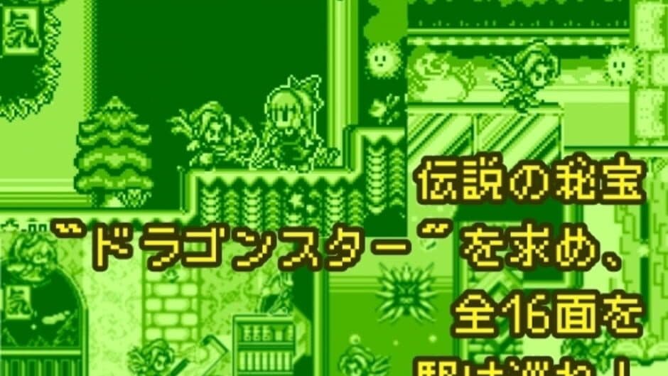 Hoshi no Meiling screenshot 2