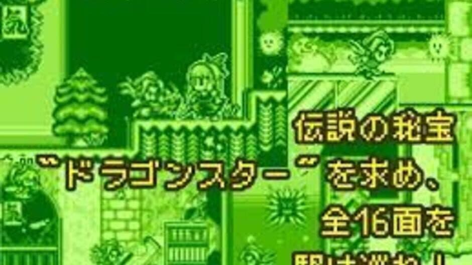 Hoshi no Meiling screenshot 4