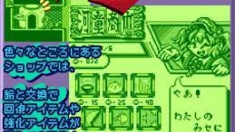 Hoshi no Meiling screenshot 5