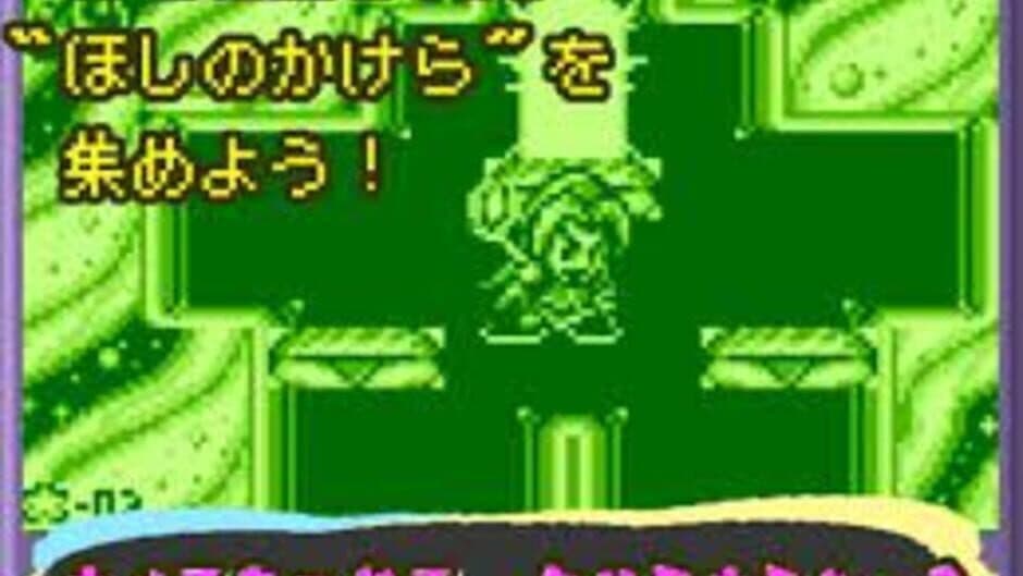 Hoshi no Meiling screenshot 6