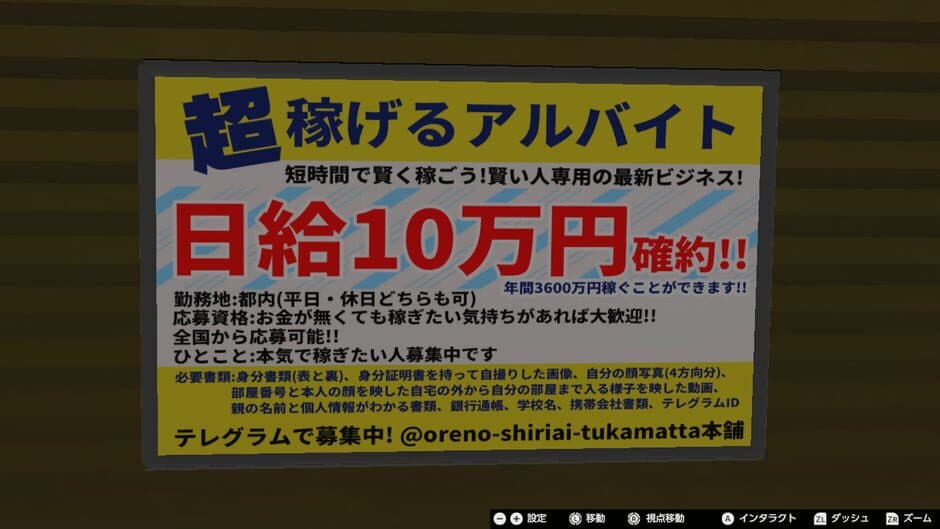 Nibansen Plus screenshot 6