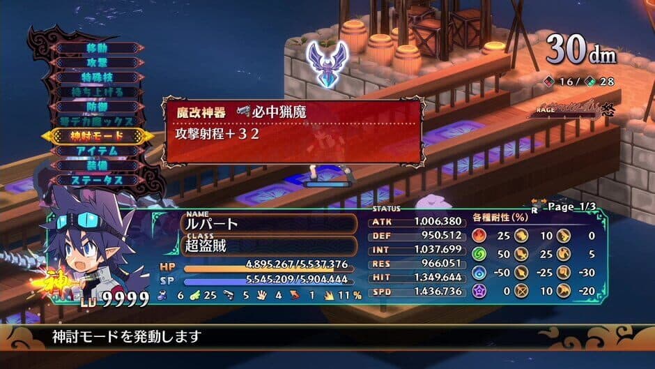 Disgaea 7 Complete screenshot 5