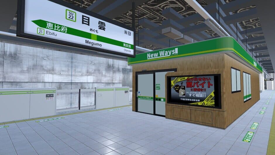 Sanbansen screenshot 2