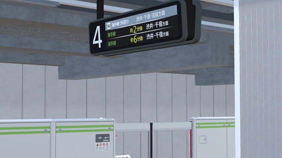 Sanbansen screenshot 3