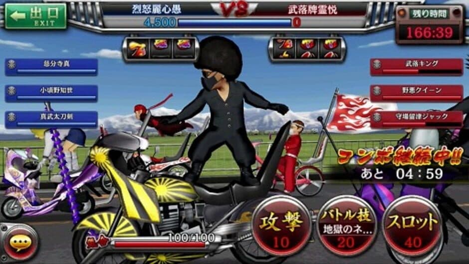 Shissou, Yankee Damashii screenshot 2