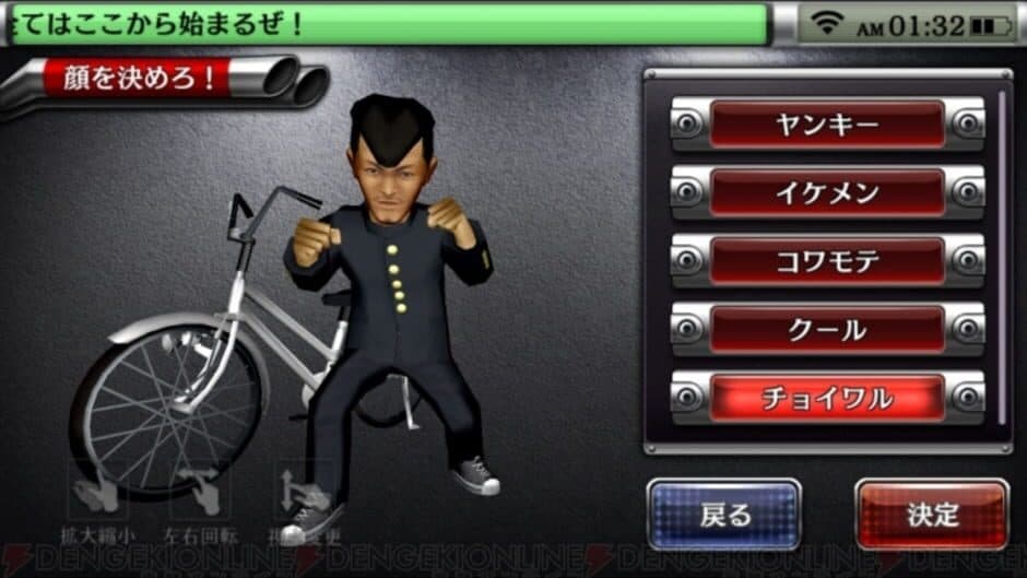 Shissou, Yankee Damashii screenshot 3