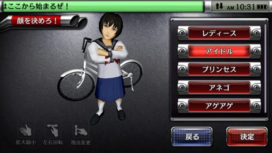 Shissou, Yankee Damashii screenshot 5