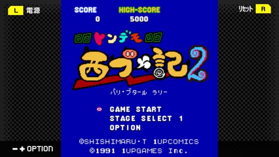 G-Mode Archives+: Tondemo Nishibuuki 2 - Paris Boutard Rally screenshot 2