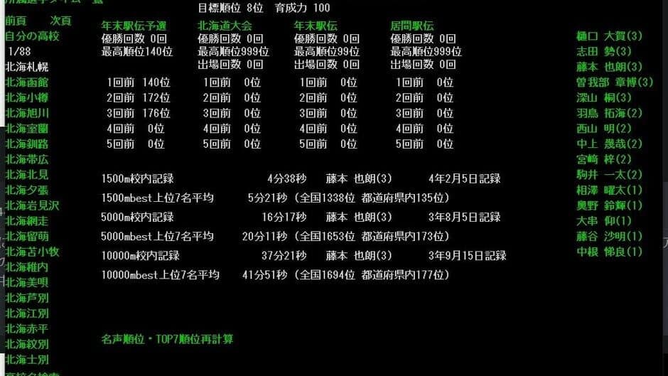 Hakoniwa Shou-ekiden 2 screenshot 3