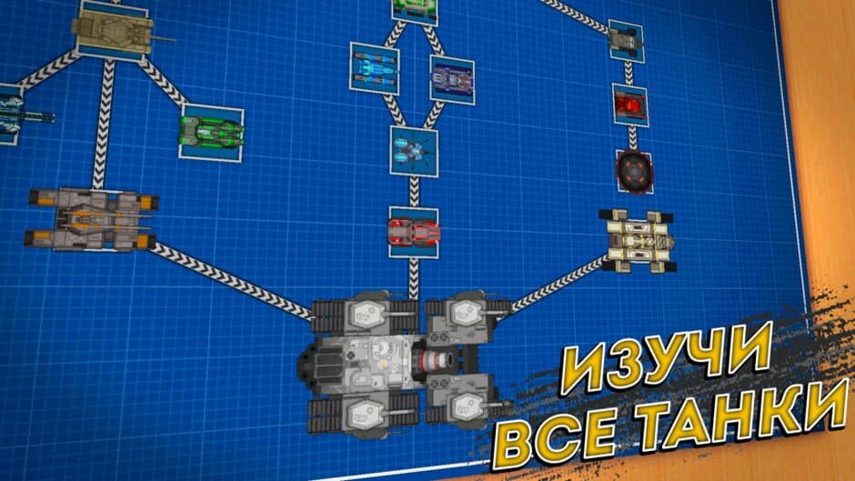 Tanks Defense screenshot 5