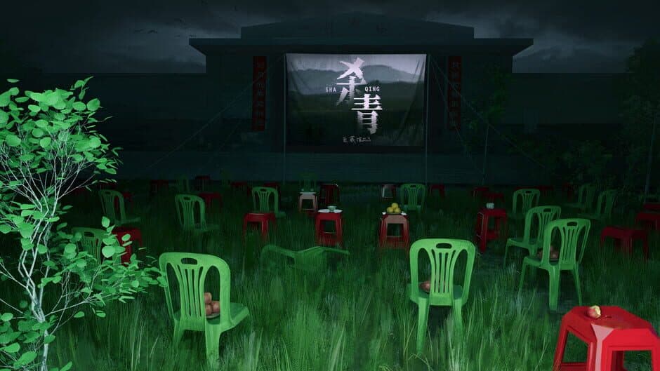 Shaqing screenshot 1