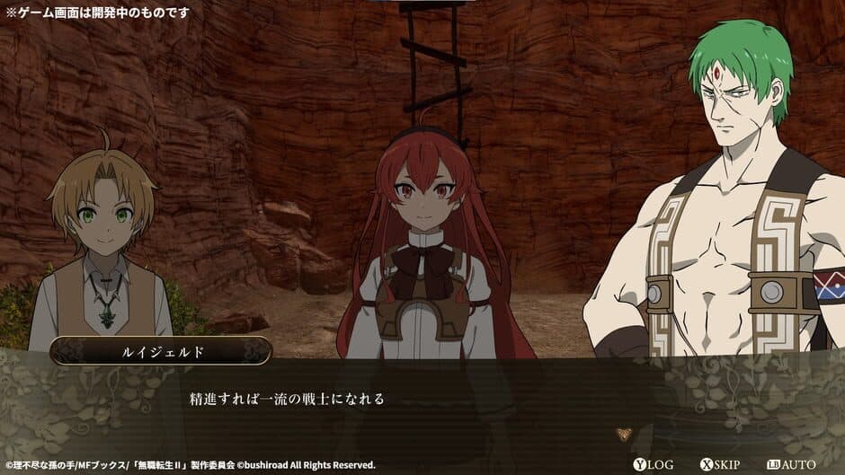 Mushoku Tensei: Jobless Reincarnation - Quest of Memories screenshot 4