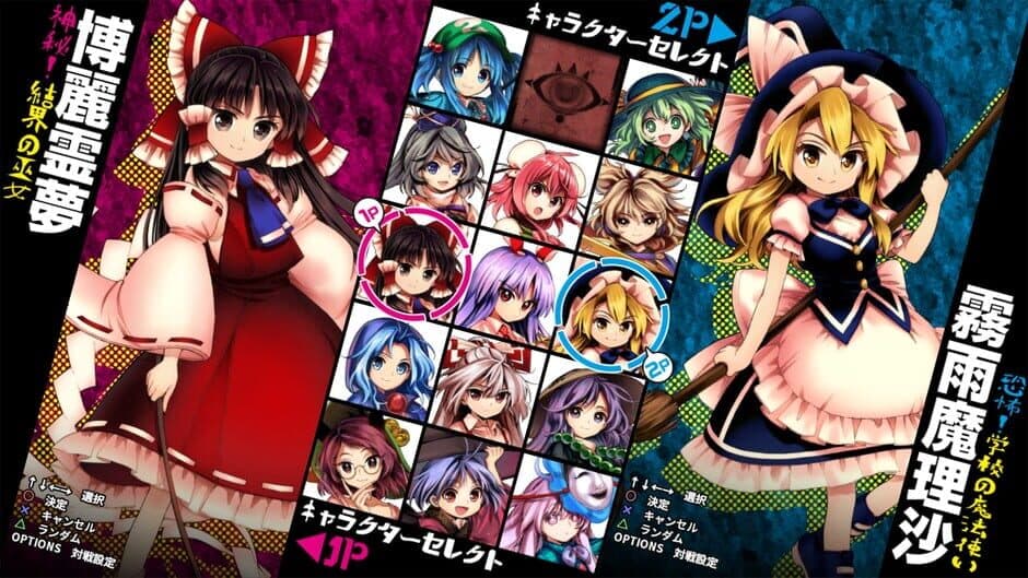 Touhou Shinpiroku: Urban Legend in Limbo. screenshot 4