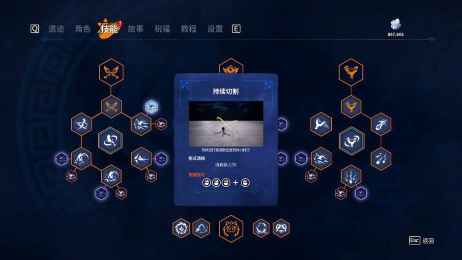 Kaku: Ancient Seal screenshot 5