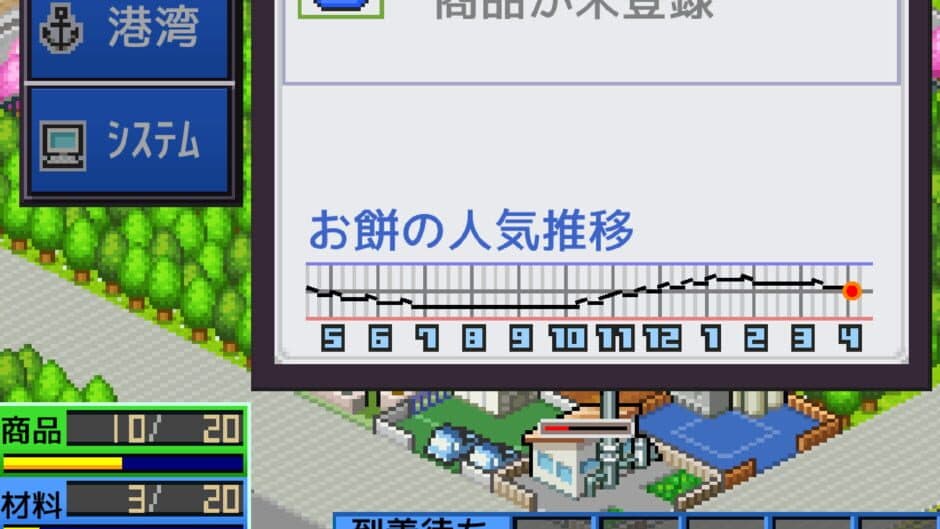 Departure!! Shipping Freighter screenshot 2