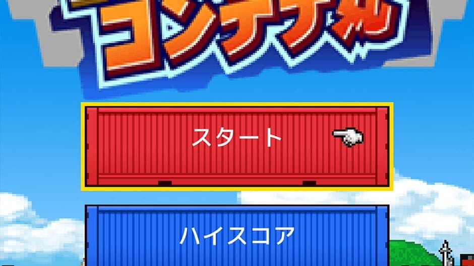 Departure!! Shipping Freighter screenshot 6