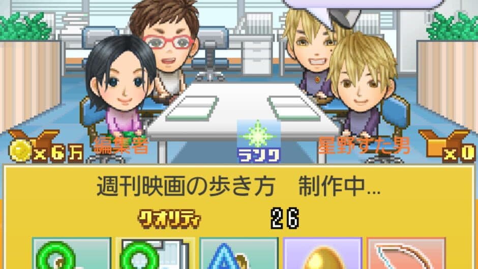Tomodachi Geinou-sha screenshot 2