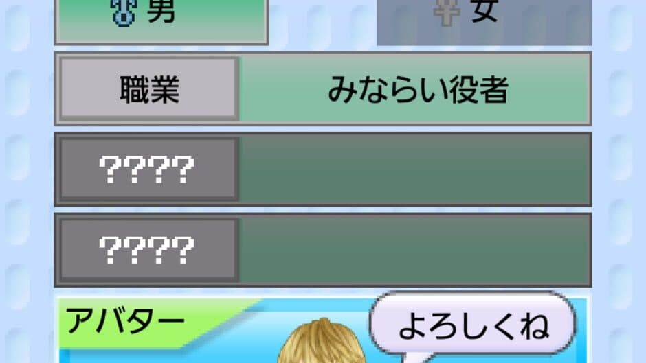 Tomodachi Geinou-sha screenshot 5