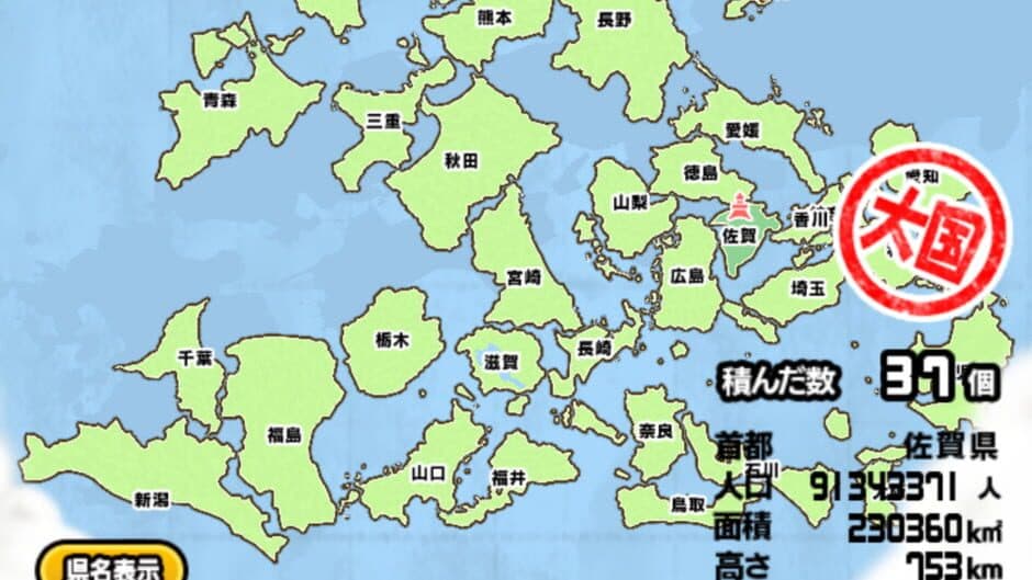 Nyanko New Japan screenshot 3