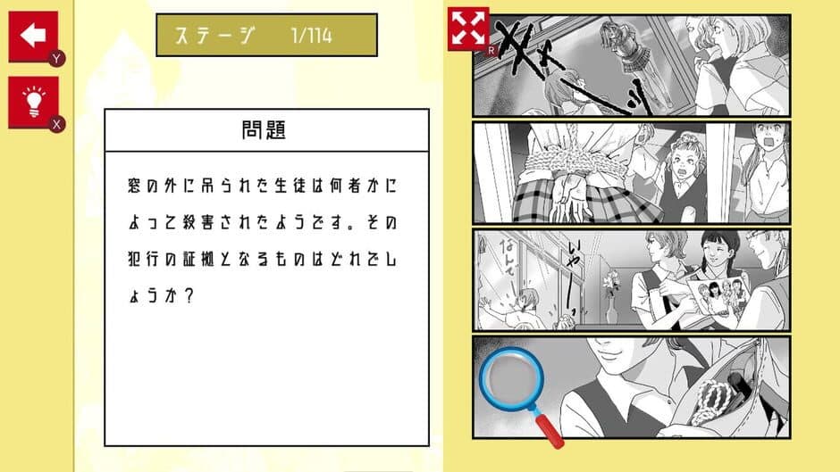 Manga de Tantei Mystery screenshot 1