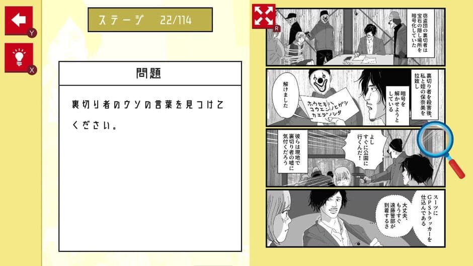 Manga de Tantei Mystery screenshot 2